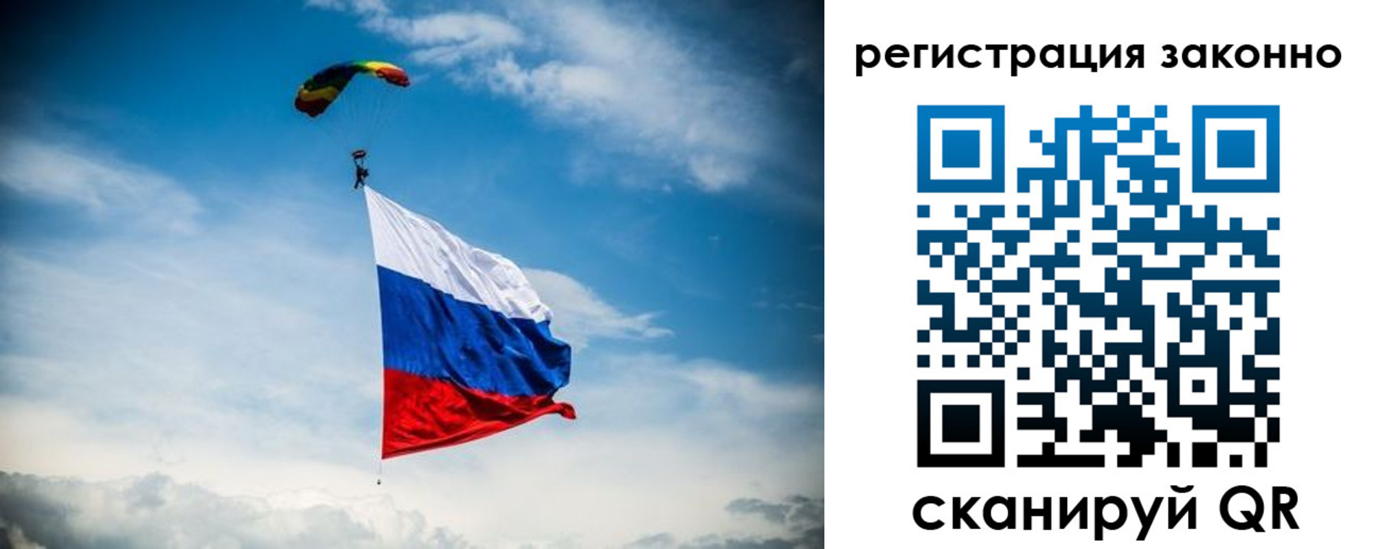 прописка 2025 в Хадыженске