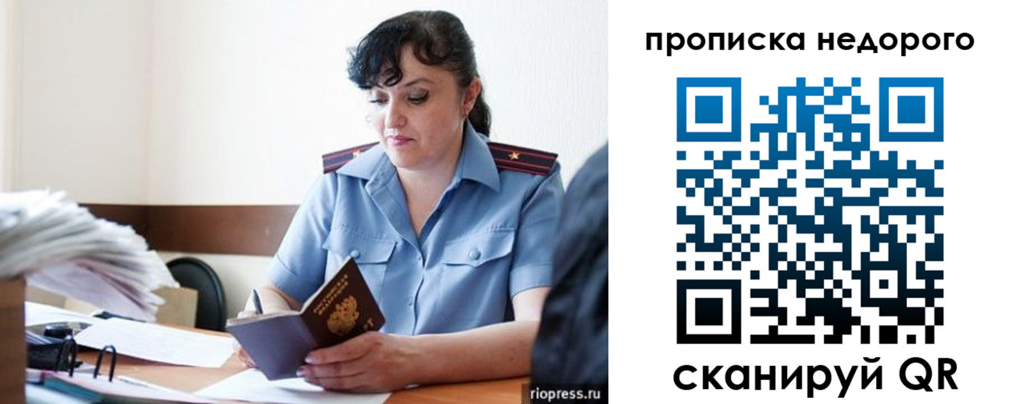 временная регистрация поиск в Хадыженске