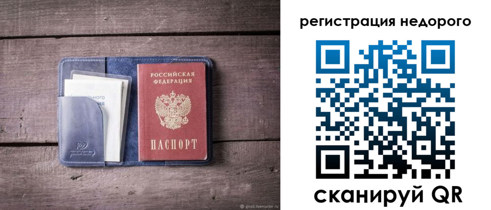 временная регистрация для школы в Хадыженске