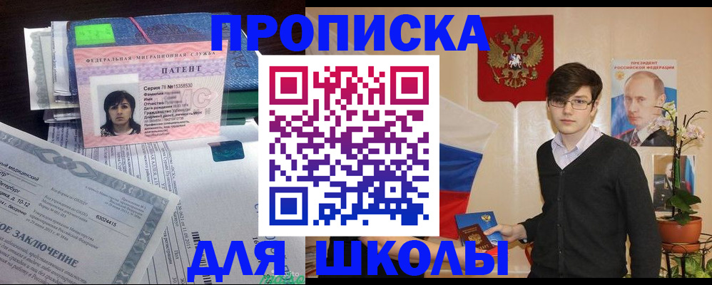 временная регистрация собственник в Хадыженске