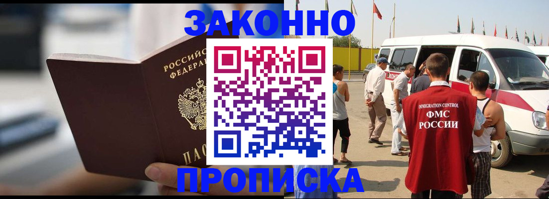 временная регистрация гарантия в Хадыженске