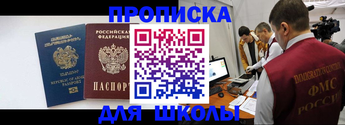 регистрация для дет. сада в Хадыженске