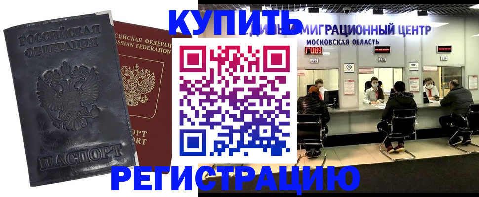 прописка иностранных граждан в Хадыженске