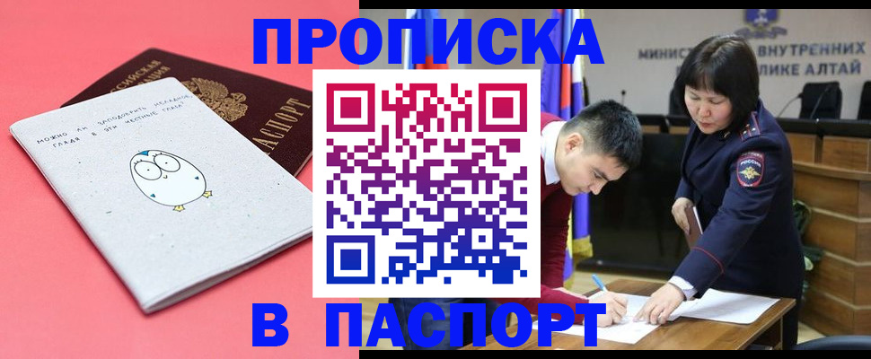 где прописаться в Хадыженске