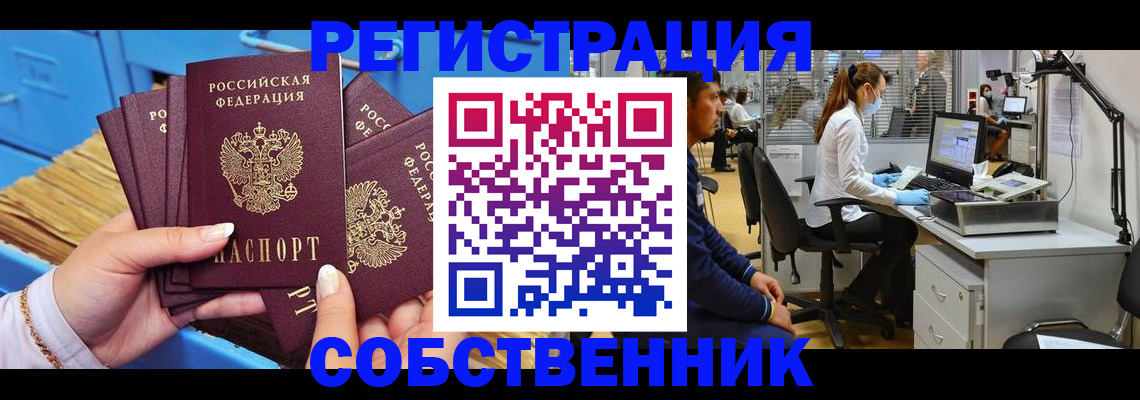 временная регистрация гарантия в Хадыженске