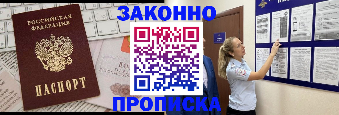 миграционный учет в Хадыженске