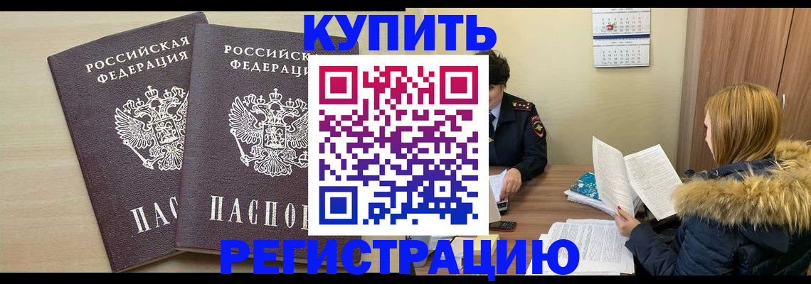 прописка для кредита в Хадыженске