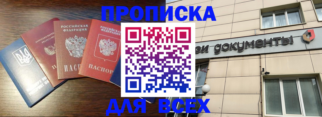миграционный учет в Хадыженске