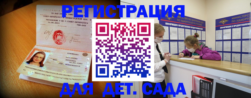 временная регистрация в Хадыженске